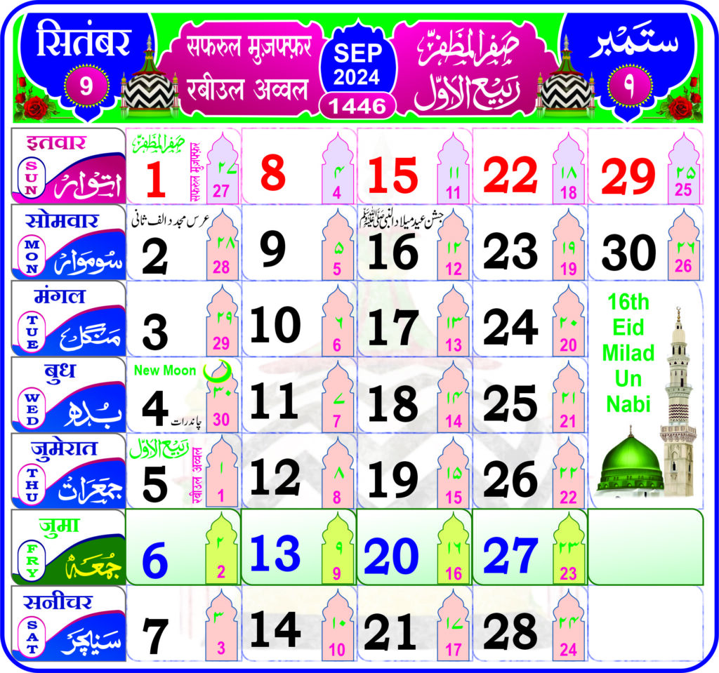 Islamic Calendar 2024 With Hizri Dates CDR File abgraphics786