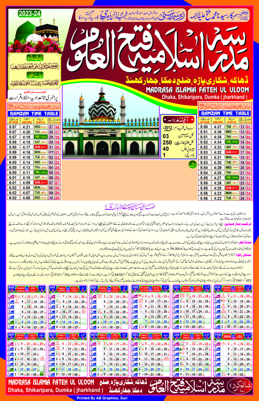 Ramzan Calendar 2024 With Ramzan Time Table abgraphics786